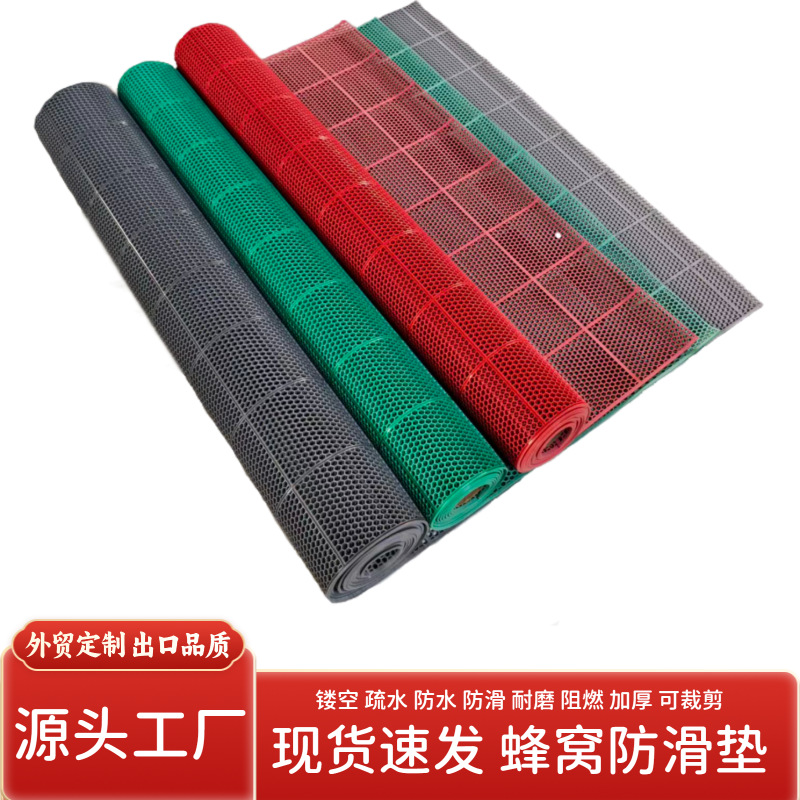 Non-slip waterproof plastic carpet PVC