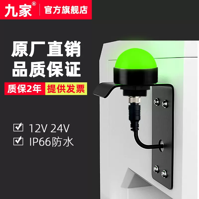 厂家定制金属三色指示灯迷你LED防水球形设备警示灯半圆信号灯24V