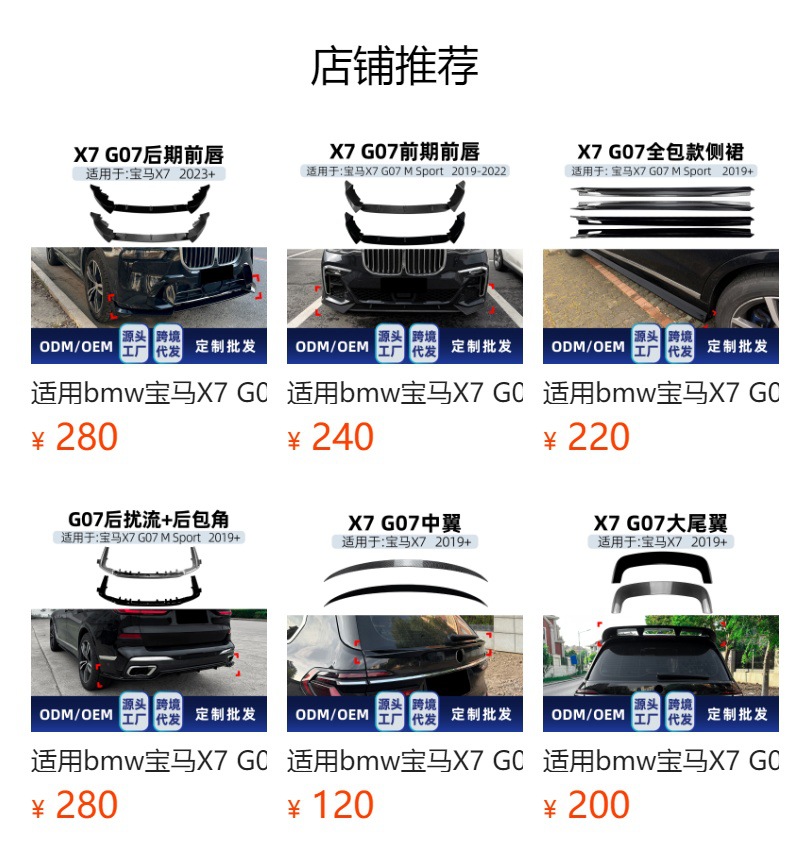 Suitable for BMW X7 G07 2019-2022 front grille intake grille front face grille cross-border modification parts
