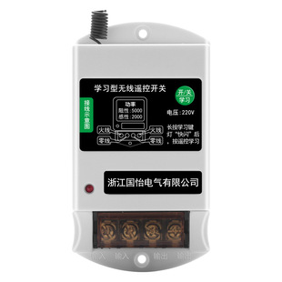 220V Separate Host Without Remote Control Wireless Long Distance Long Distance Durable