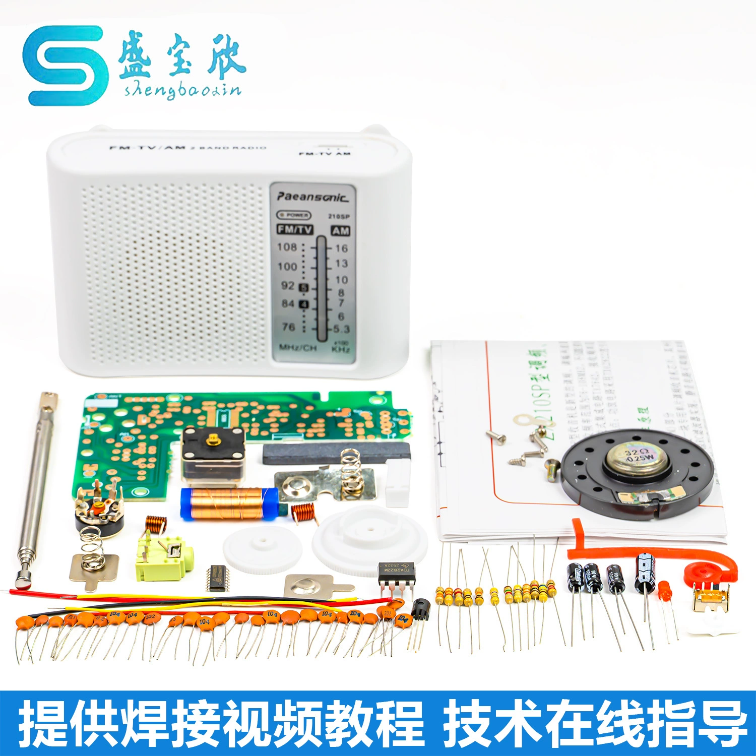 Комплект для сборки радиоприемника FM/AM 210SP, электронная пайка, обучение и тренировки AM/FM, WK-56-48