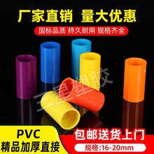 pvc߹ֱ16 20 25 32 40mmӳӺԤϴ߽ͷֱͨ