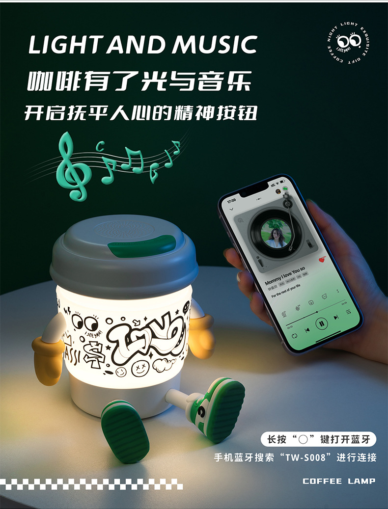 咖啡小夜灯详情资料790_04.jpg