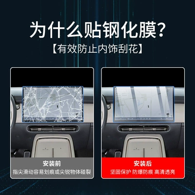 Interior Protection Film Modification Accessories | Car interior film