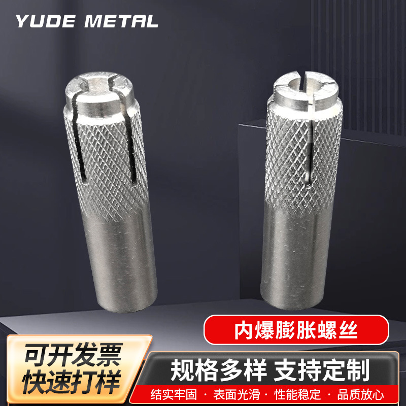 不锈钢内爆膨胀螺丝台式水钻支架专用内膨胀壁虎顶爆M6M8M10M12