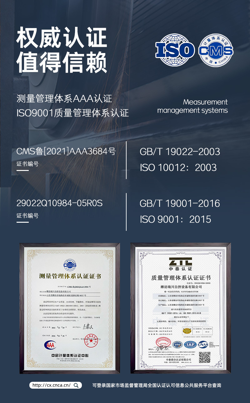 皮带秤证书与专利_01