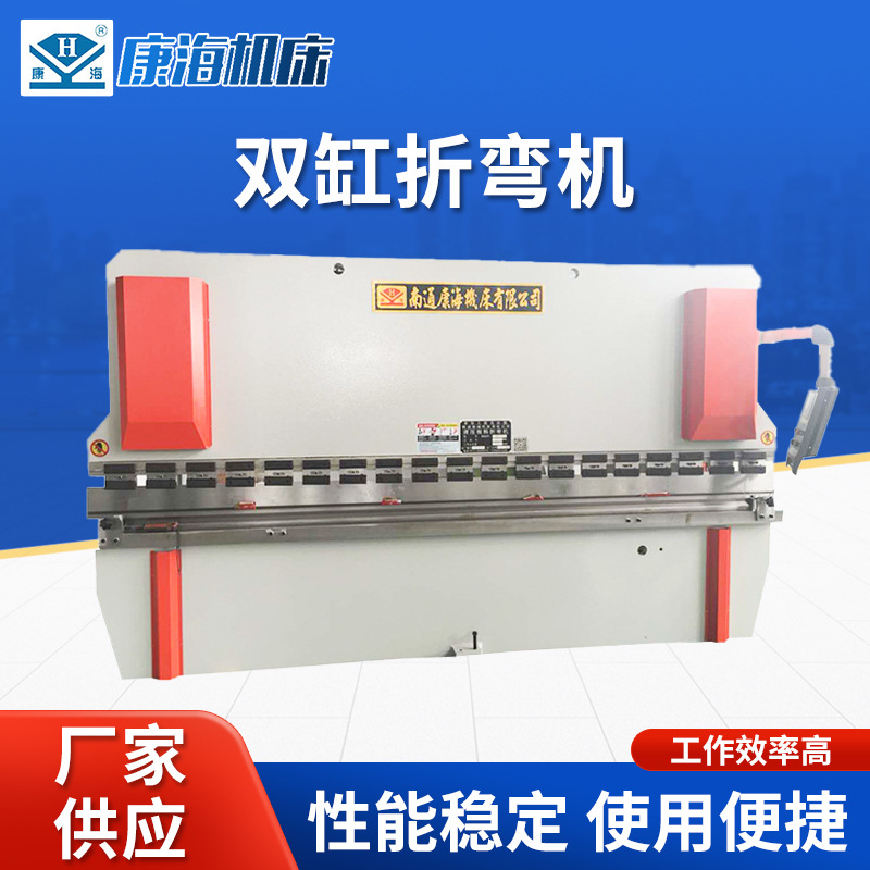 WC67Y-100T4000双缸折弯机价格、南通折弯机厂家