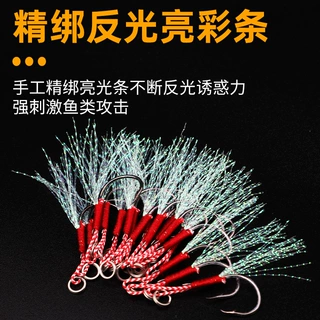 羽毛慢摇铁板鱼钩 海钓船钓长绑毛单钩鱼钩渔具绑亮丝羽毛配批发