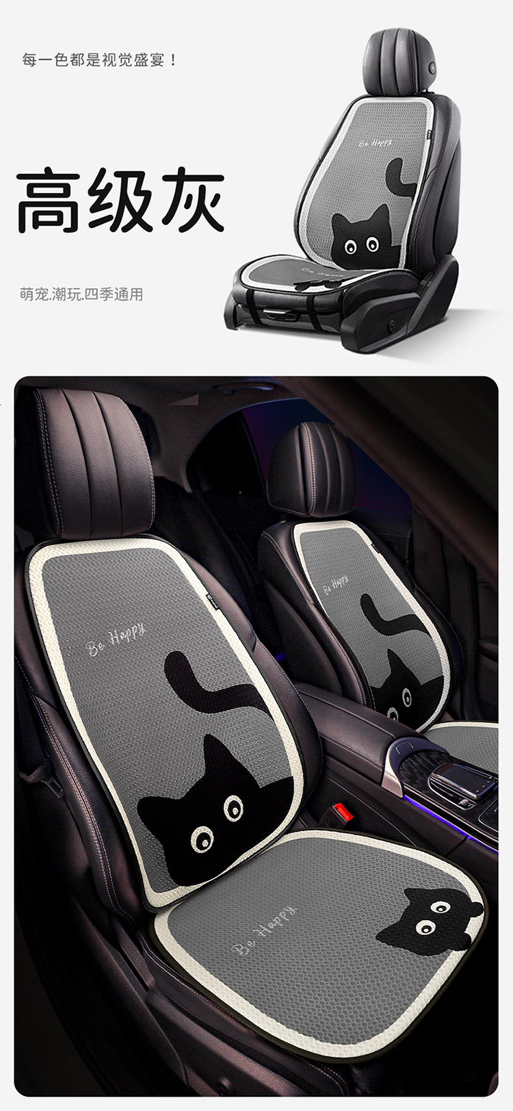 Suitable for Geely Xingyuan Car Seat Cushion, Universal for All Seasons, Ladies Cartoon New Half-Pack Seat Cover, Summer Car Cushion Seat Cushion