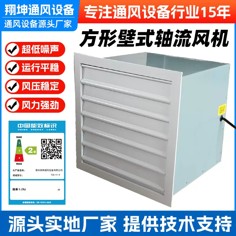 DFBZ方形壁式轴流风机220V低噪音防爆工业小型通风排风机轴流机