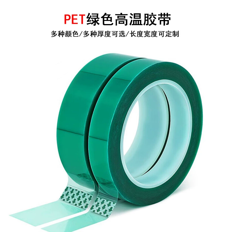 Зеленая высокотемпературная лента ПЭТ-лента изоляционная краска маскирующая силиконовая защитная пленка кислотно-базовая Гальваническая лента оптом