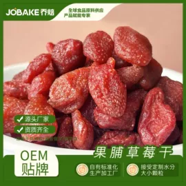 烘焙原料;其他果干蜜饯;桃干