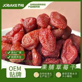 按KG卖 果脯草莓干整粒 红色 散装整箱 草莓干整颗