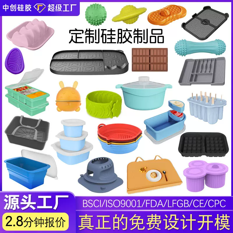 工厂定制儿童玩具硅胶餐具厨具母婴用品硅胶制品配件开模模具加工