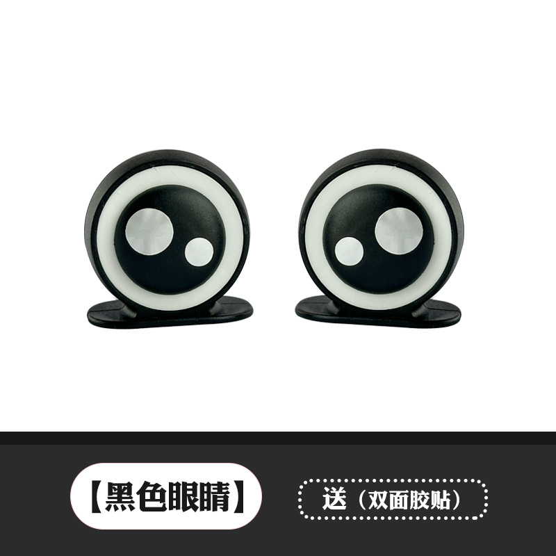 검은 눈/무료 흔적 없는 접착제