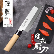 佐藤日式料理刺身刀鱼头刀三文鱼刀寿司刀生鱼片平头刀切片切肉套