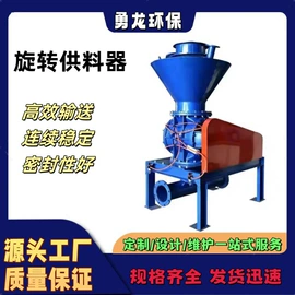 鼓风机;加料机;输送机