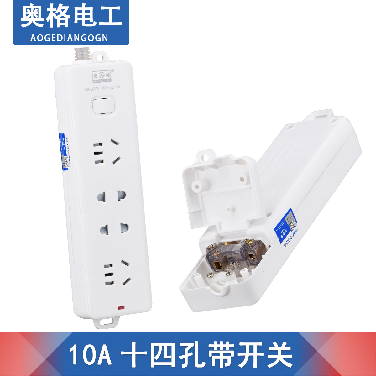 奥格D692 多孔位10A家用办公插座 纯铜国标安全门接线板无线插排