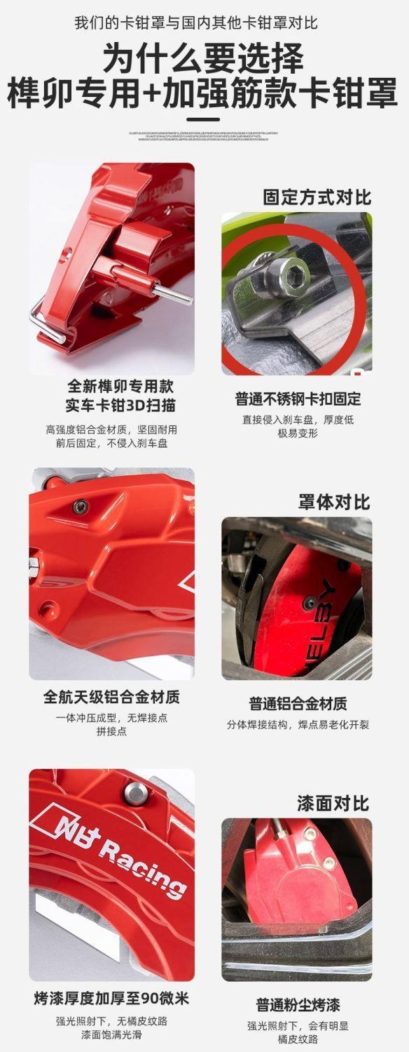 Each model features a dedicated aerospace-grade aluminum alloy brake caliper cover, enhancing its appearance. Suitable for BMW, Audi, Mercedes-Benz, and BYD