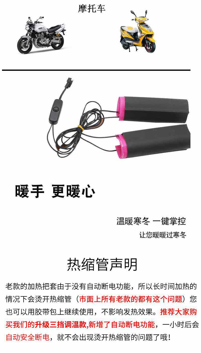 Electric vehicle heated handlebar covers, motorcycle waterproof heating handlebar covers, 12v48v60V72v plug-in heated handlebar covers