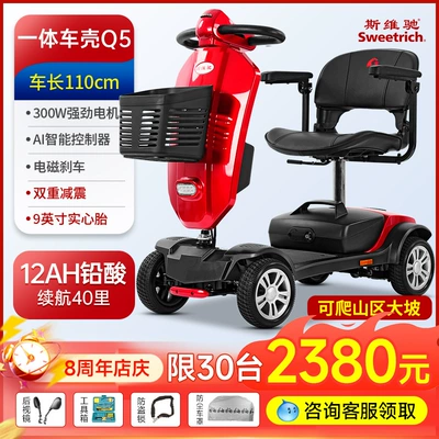 Elderly Scooter Four-Wheel: Qatlanan elektrik velosipedlər - 18-integrated-body-model-q5-widened-windshield-12ah-lead-acid-can-run-about-40-miles-300w-motor-24v
