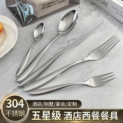 クロスボーダー304ステンレス食器高級ホテル洋食家庭用レストラン鍛造技術巨大洋食ナイフフォークスプーン