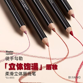 彩妆加工定制;眉笔/眉粉;眼线