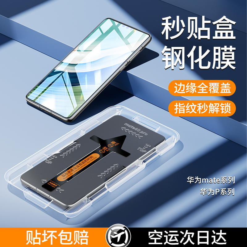 Aplicable a la película templada OPPOReno11 artefacto de película libre de polvo hd Reno11Pro película de localización de luz púrpura