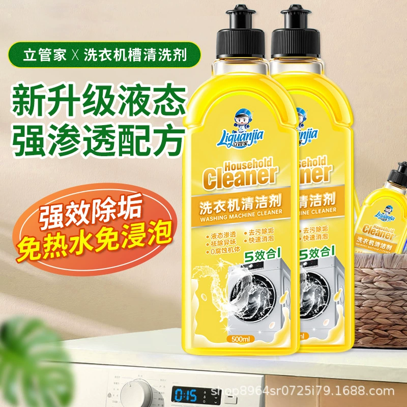 Подлинная Вертикальная экономка стиральная машина бак чистящее средство сильное удаления накипи стерилизации барабанного типа специальное чистящее средство сильное удаления накипи