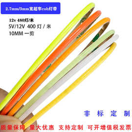 12V3mm灯带COB低压超窄5V3mm宽cob灯带电子产品应用灯带3MMCOB灯