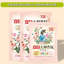 2�����״����ϴ��Һ100g��+1������ϴ�·�35g