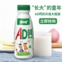 风味450mlad钙饮料