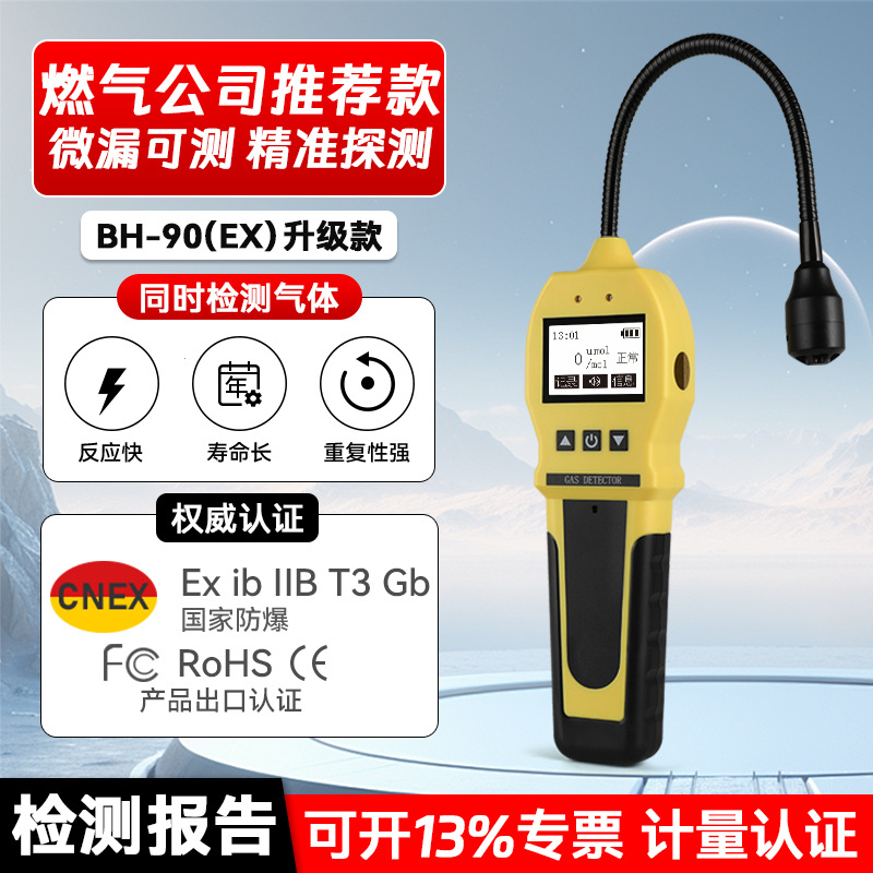 가스 누출 감지기 가스 회사 권장 모델