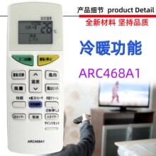 适用于大金空调遥控器 ARC468A1 ARC468A3 ARC478A30 ARC446A4