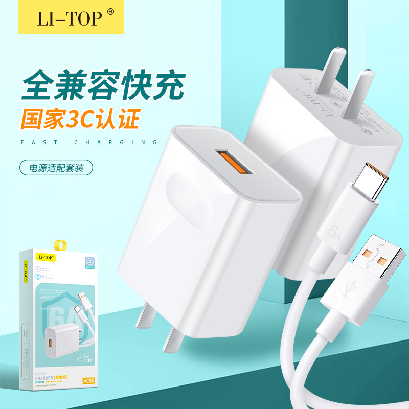 3C Certified Charger Compatible with Qc3.0 Flash Charging 45W Fast Charging Mobile Phone Suitable for Huawei Xiaomi Charging Head Data Cable