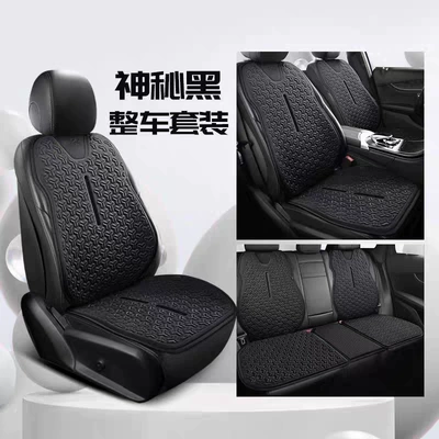 Cool pad — Honeycomb Breathable Ventilated Seat Back - mysterious-black-full-car-seven-piece-set-with-backrest