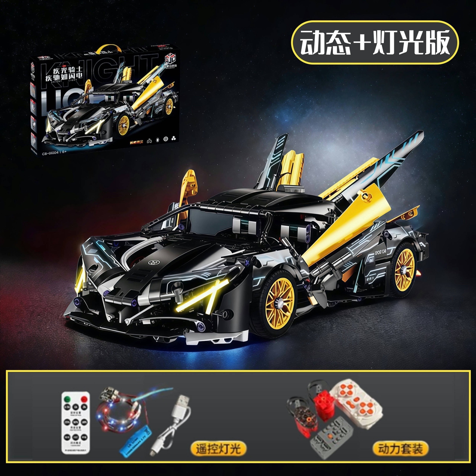 Oro Negro Apollo EV0 - Grupo de Luz + Potencia