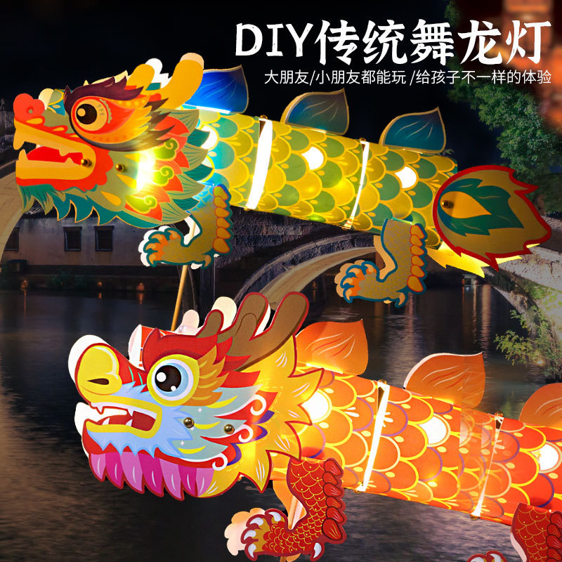 Mid-Autumn Festival Traditional Dragon Dance Lantern Glowing Toy National Trend Intangible Cultural Heritage Goldfish Children's DIY Craft Kit Mid-Autumn Festival Traditional Dragon Dance Lantern Glowing Toy National Trend Intangible Cultural Heritage Goldfish Children's DIY Craft Kit