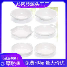 密胺盘子仿瓷酒店汤盆白色塑料干锅盘酸菜鱼深汤盘餐厅商用