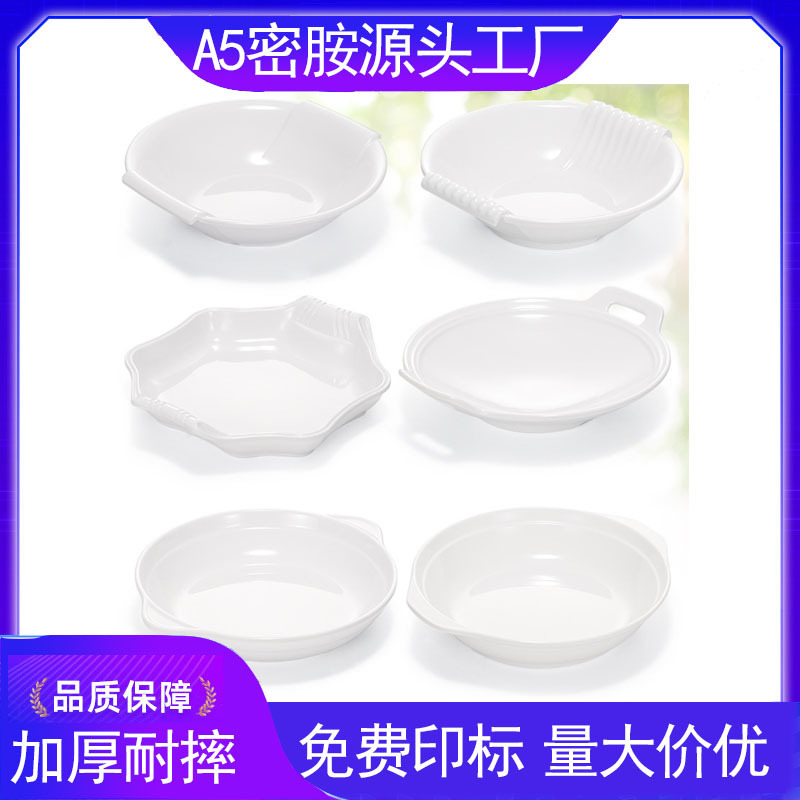 melamine plate imitation porcelain hotel soup basin white plastic dry pan pickled fish deep soup plate restaurant commercial melamine plate imitation porcelain hotel soup basin white plastic dry pan pickled fish deep soup plate restaurant commercial