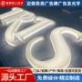 亚克力定制店铺通体招牌字