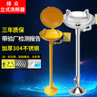 Free shipping high quality 304 stainless steel vertical emergency double mouth inspection factory shower industrial eye washer manufacturers for sale