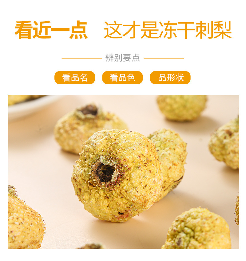 Freeze-Dried Ci Li (Rosa roxburghii) — Guizhou Cili Fruit Tea, Loose Bulk 500g quality and texture