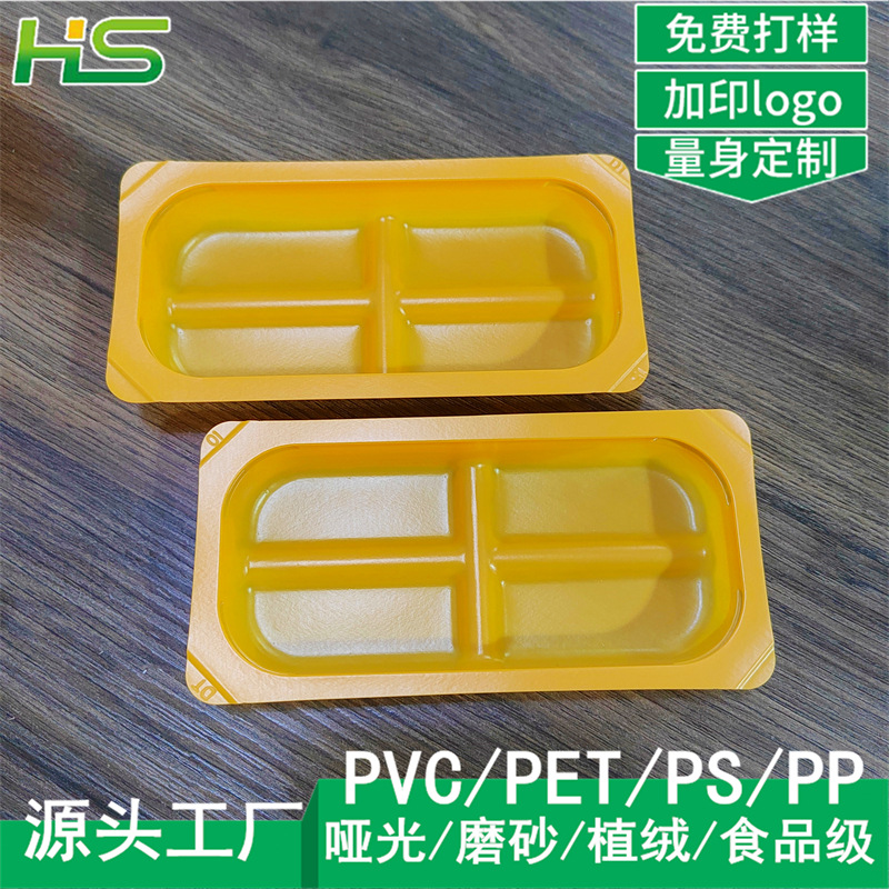 四格装咖喱块吸塑托盒 100克咖喱块吸塑包装盒 咖喱酱料吸塑外盒