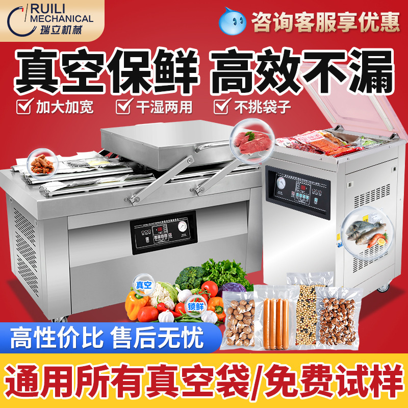 ダブルルーム真空包装機全自動商業用シーラーシール機工業用プラスチックシール機食品乾湿両用|undefined