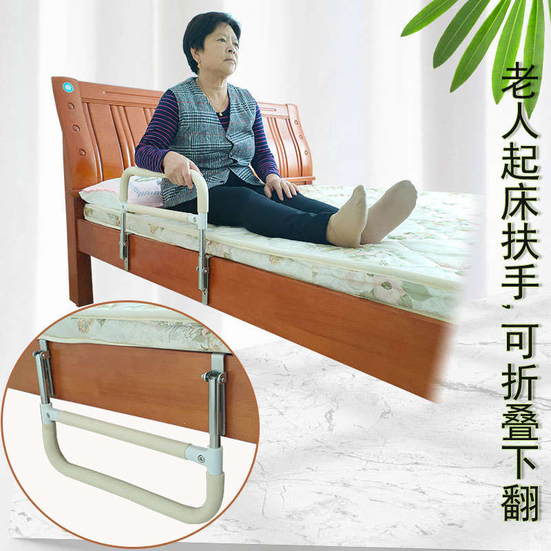 Old people get up armrest can be folded down anti-fall bedside guardrail anti-fall wake-up assist