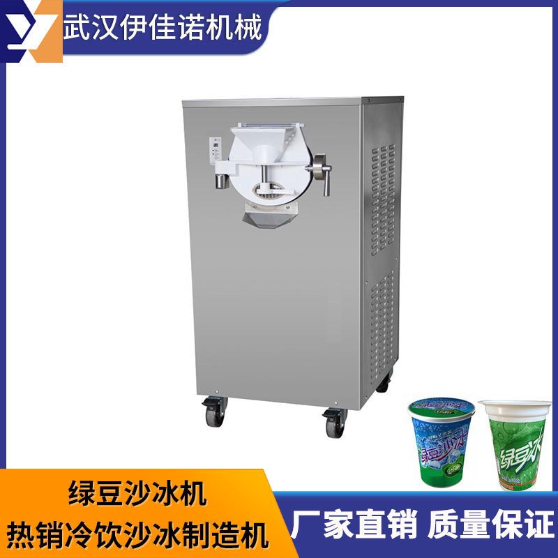 Guangdong Hot-Selling Cold Drink Mung Bean Smoothie Making Machine Mung Bean Paste Ice Machine 100 Liters Large Production Volume Low Energy Consumption Commercial