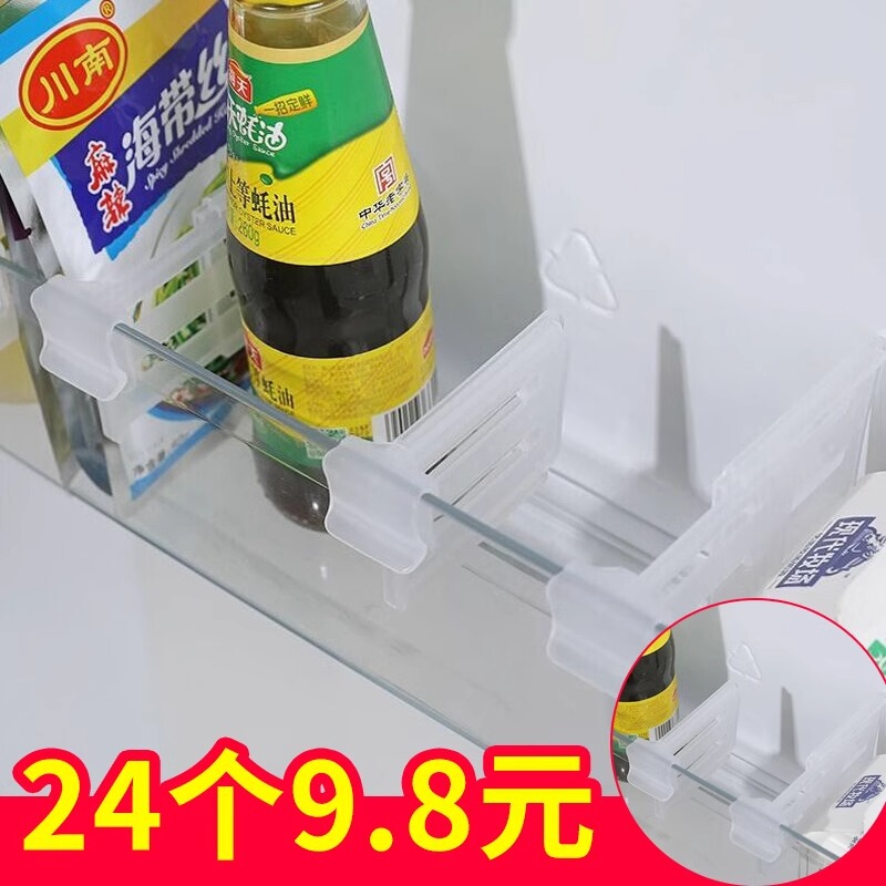 Refrigerator Side Door Partition Adjustable Partition Partition Partition Baffle Storage Artifact Household Partition Organizer Partition Clip