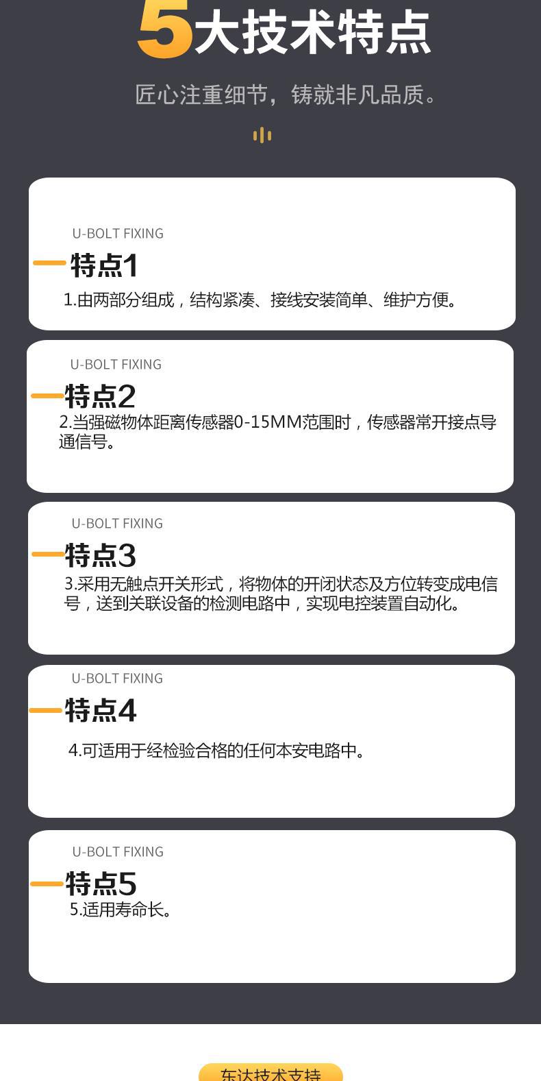 位置传感器_3