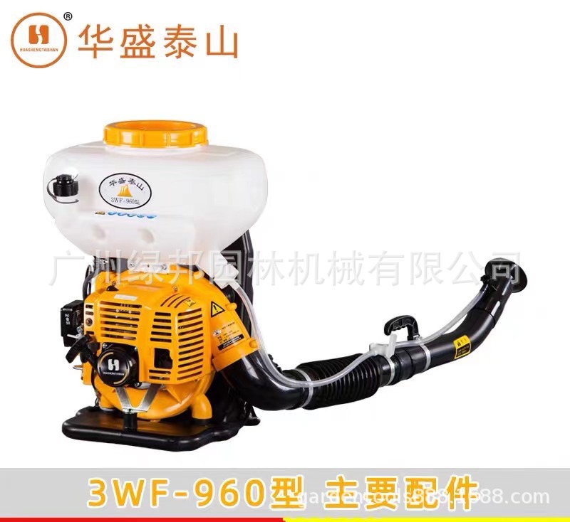 华盛泰山3WF-960喷雾器汽油喷雾机 机动打药机卫生防疫消毒消杀